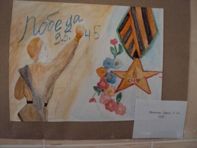 Рисунок дочери рентген-лаборанта Яковлевой Елизаветы Борисовны, посвященный 70-летию Победы в Великой Отечественной Войне
